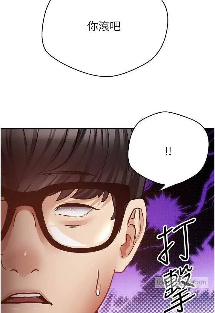 漫画《欲望成真App》第73话第36张图