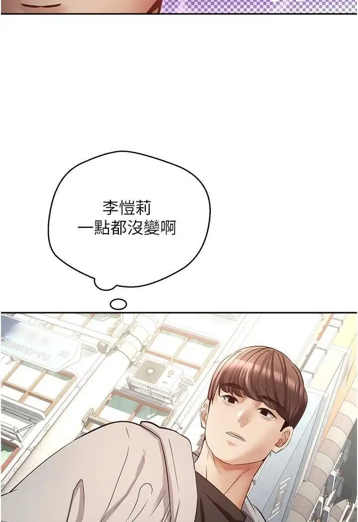 漫画《欲望成真App》第73话第37张图