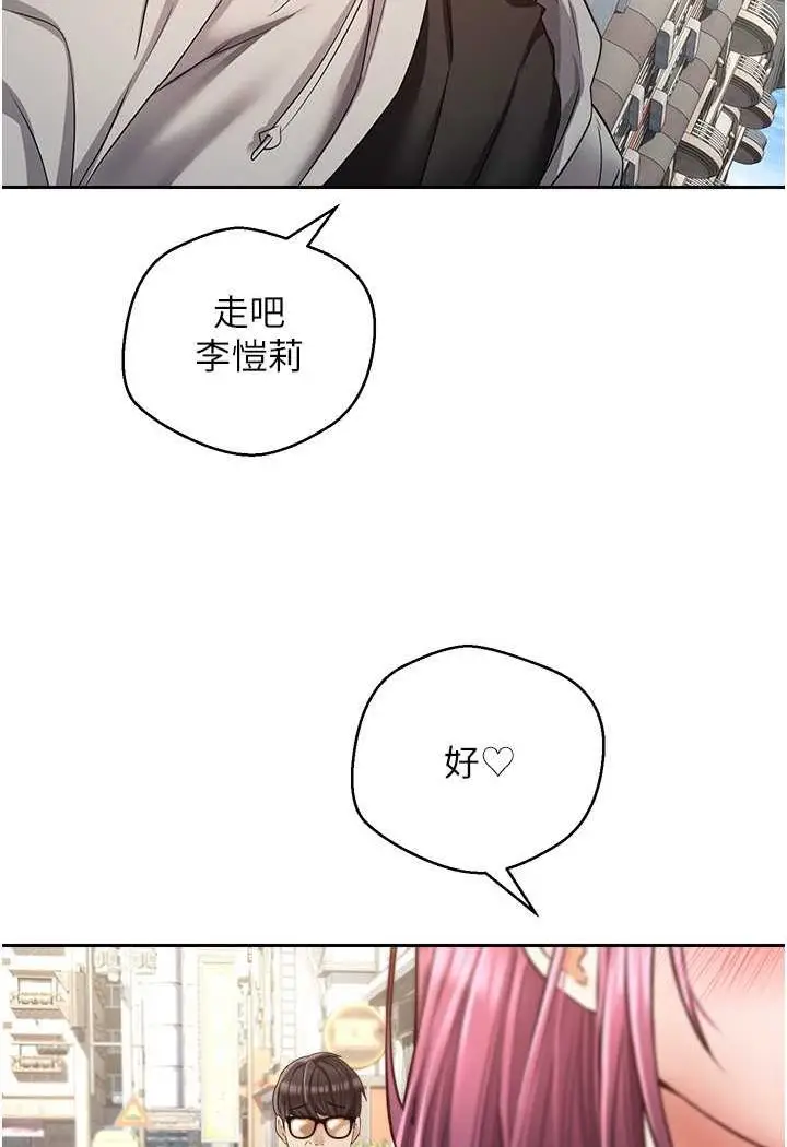 漫画《欲望成真App》第73话第38张图