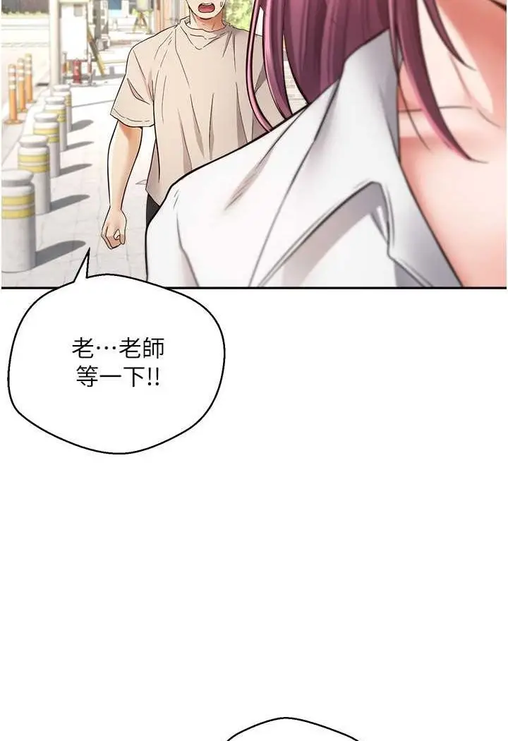 漫画《欲望成真App》第73话第39张图
