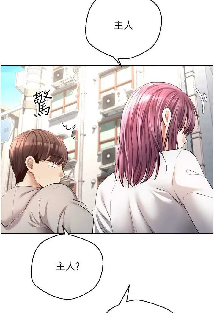 漫画《欲望成真App》第73话第40张图