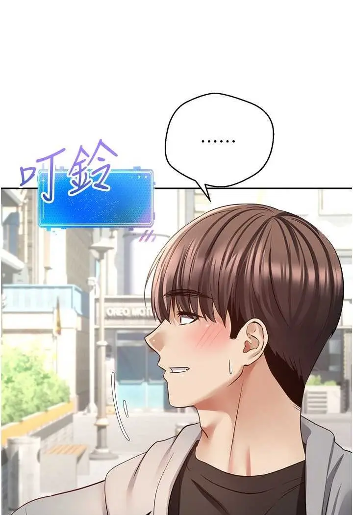 漫画《欲望成真App》第73话第42张图