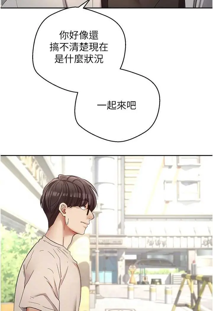 漫画《欲望成真App》第73话第43张图