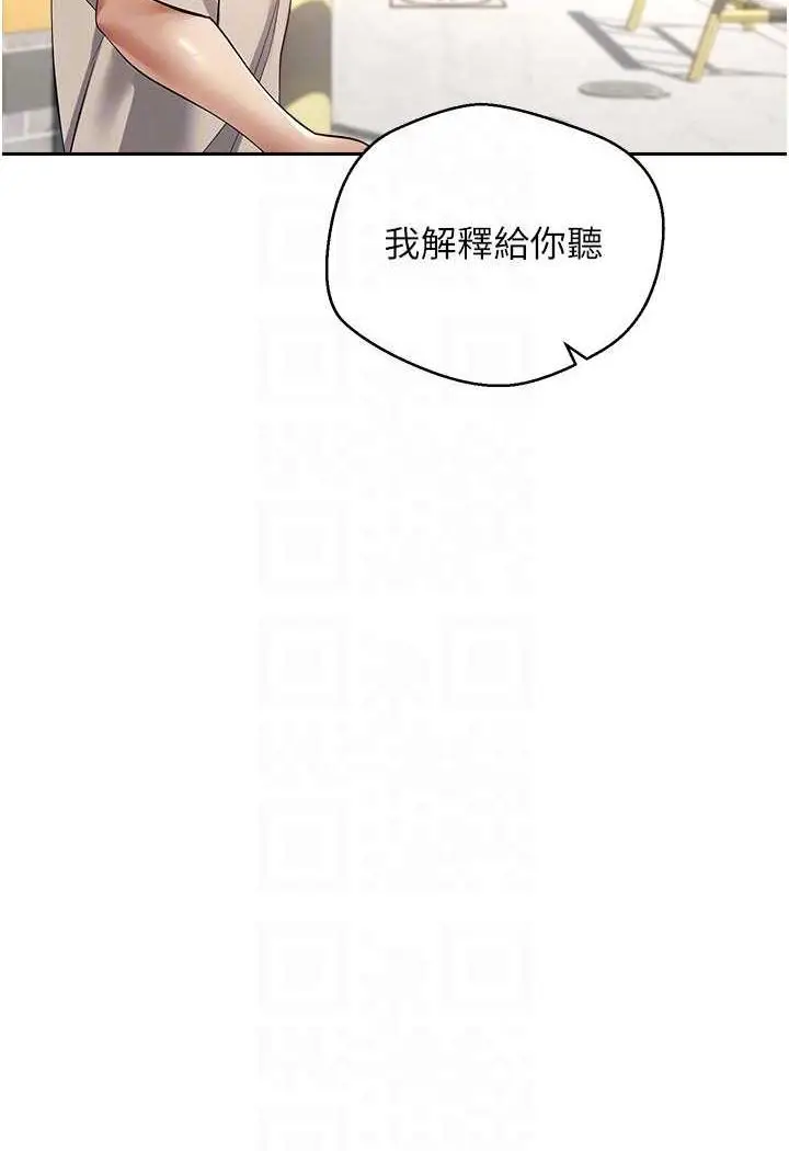 漫画《欲望成真App》第73话第44张图