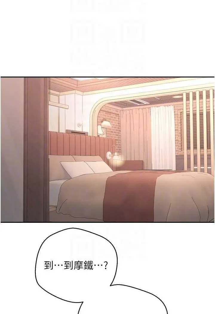 漫画《欲望成真App》第73话第45张图