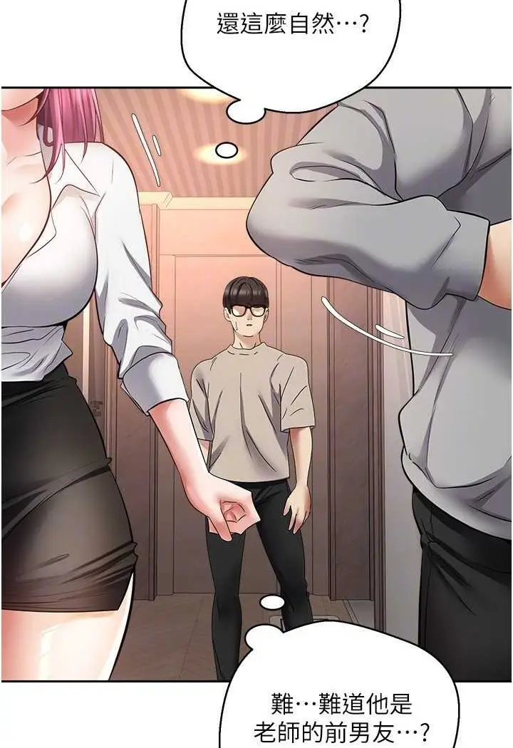 漫画《欲望成真App》第73话第46张图
