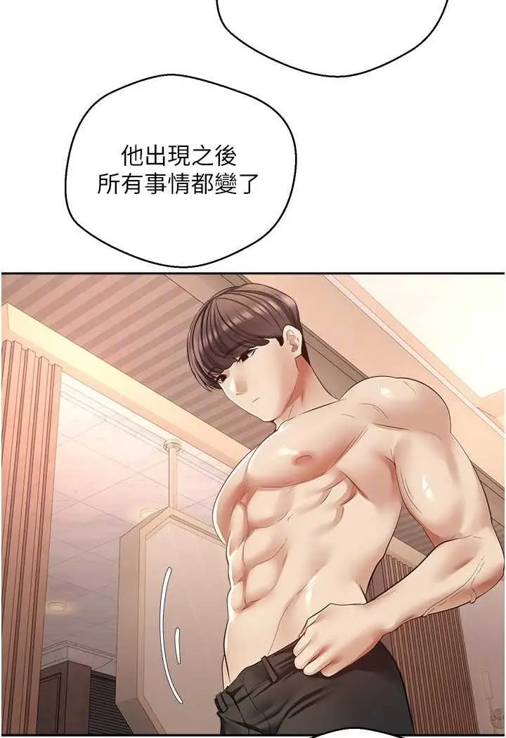 漫画《欲望成真App》第73话第47张图