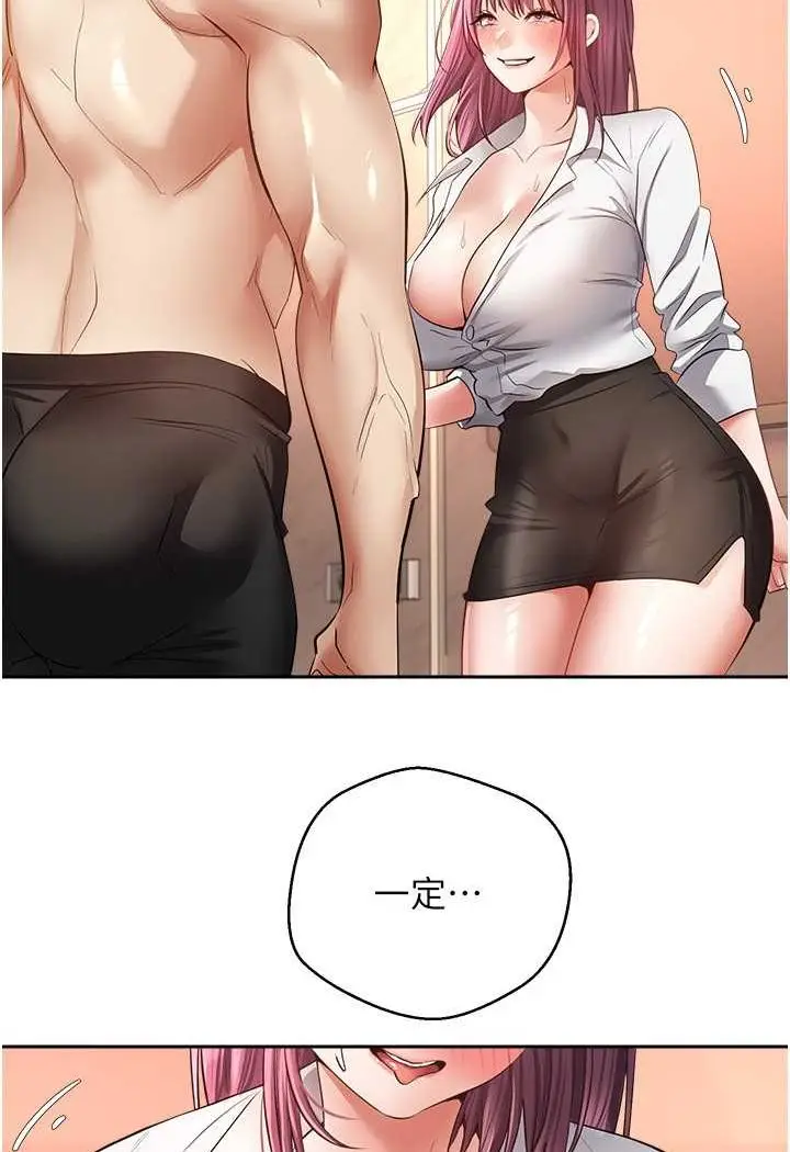 漫画《欲望成真App》第73话第50张图