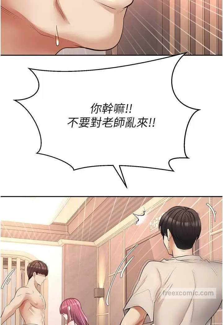 漫画《欲望成真App》第73话第54张图