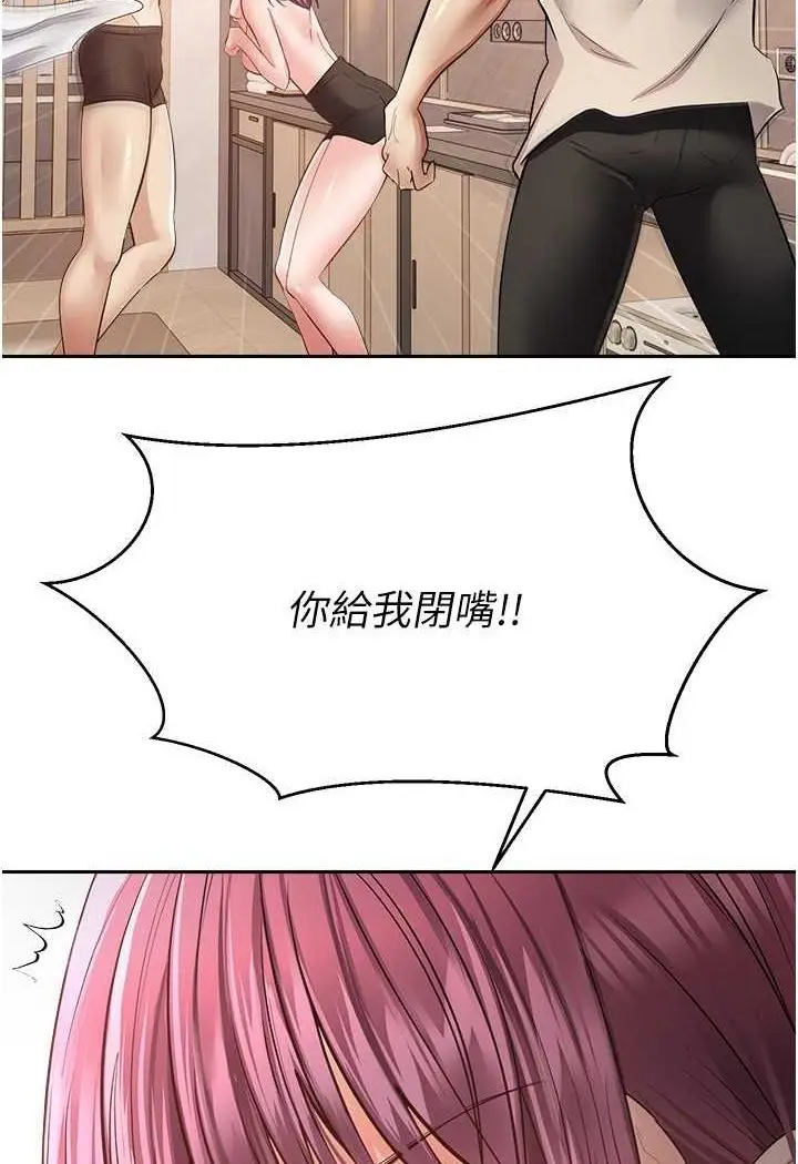 漫画《欲望成真App》第73话第55张图