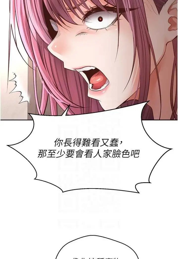 漫画《欲望成真App》第73话第56张图