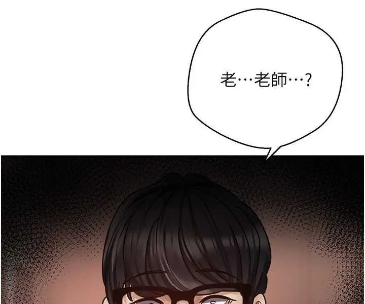 漫画《欲望成真App》第73话第58张图
