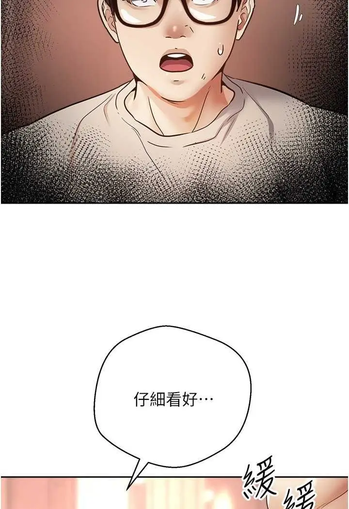 漫画《欲望成真App》第73话第59张图