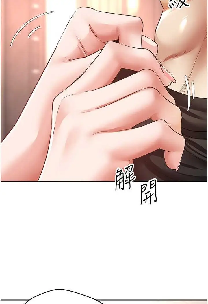 漫画《欲望成真App》第73话第60张图