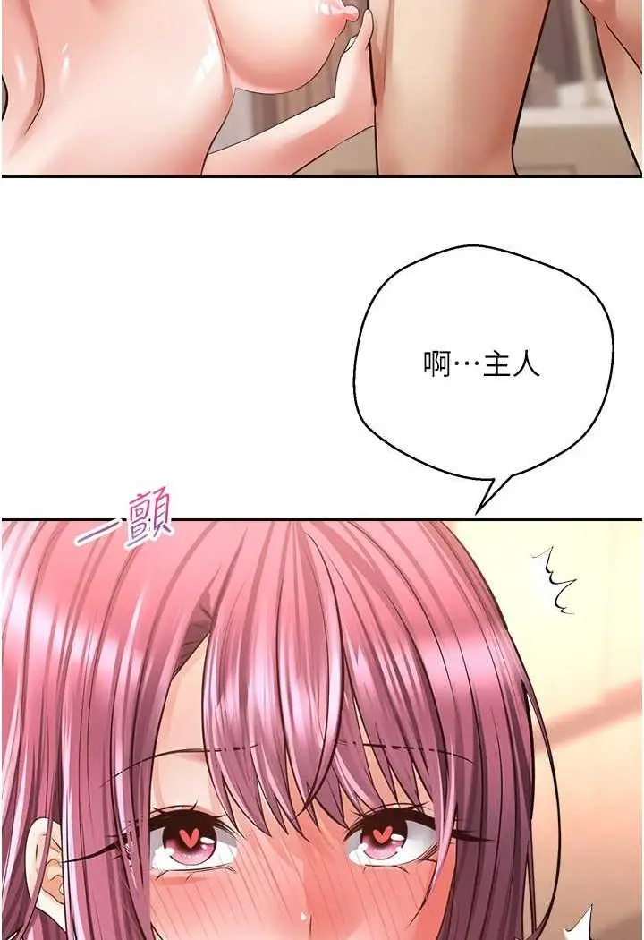 漫画《欲望成真App》第73话第62张图
