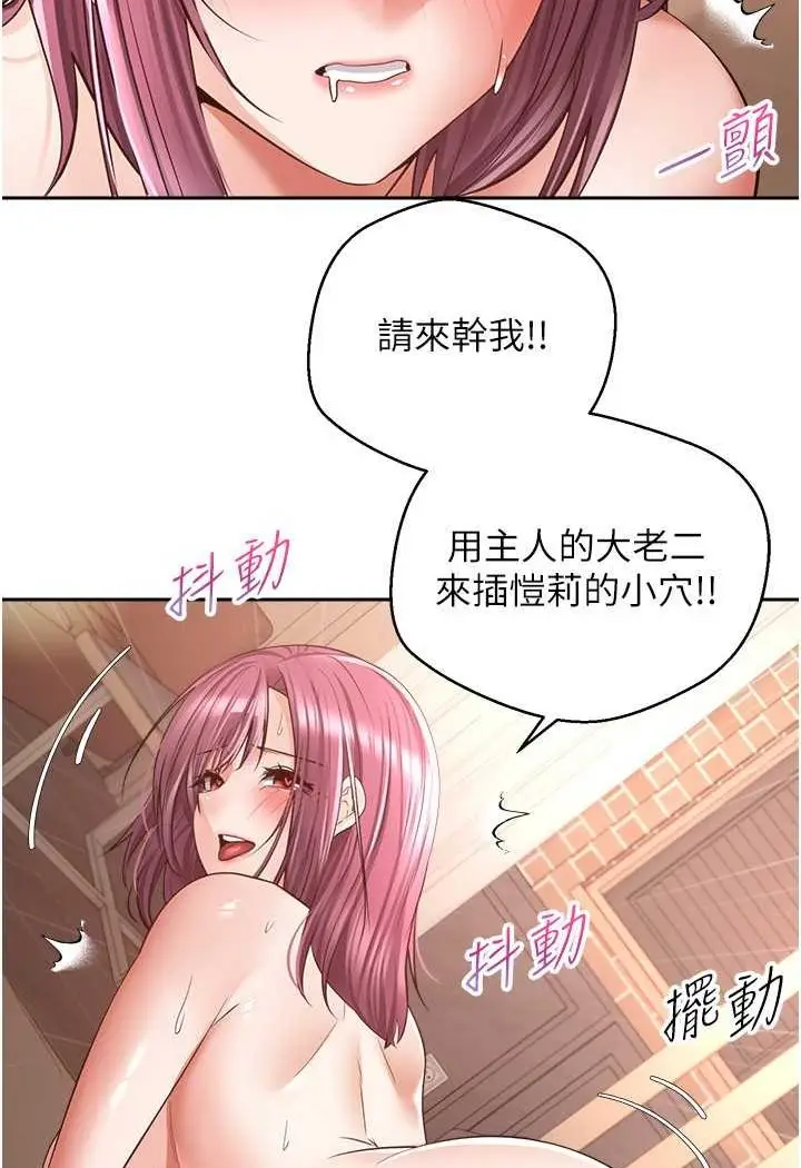 漫画《欲望成真App》第73话第63张图