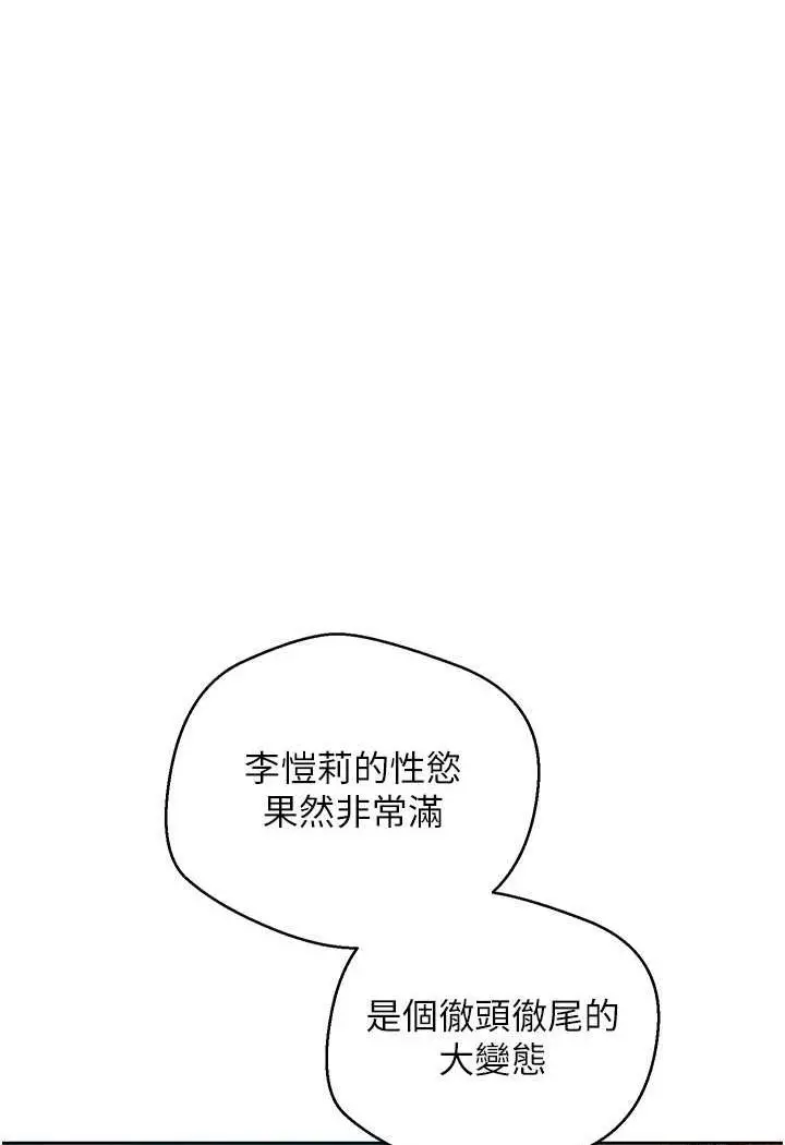 漫画《欲望成真App》第73话第7张图
