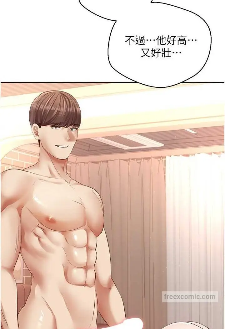 漫画《欲望成真App》第73话第72张图