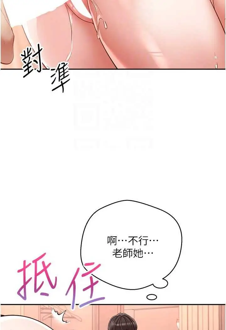 漫画《欲望成真App》第73话第74张图