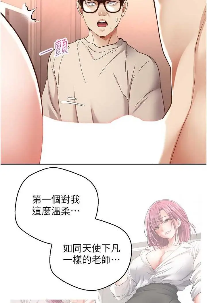 漫画《欲望成真App》第73话第76张图