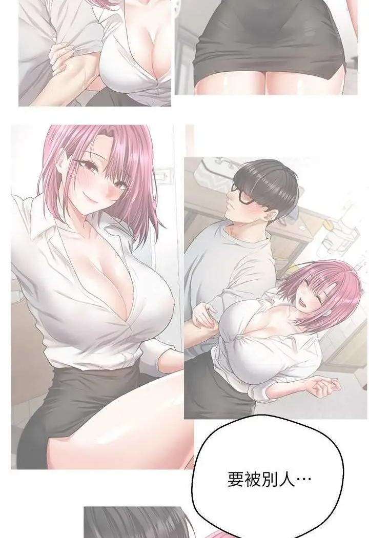 漫画《欲望成真App》第73话第77张图