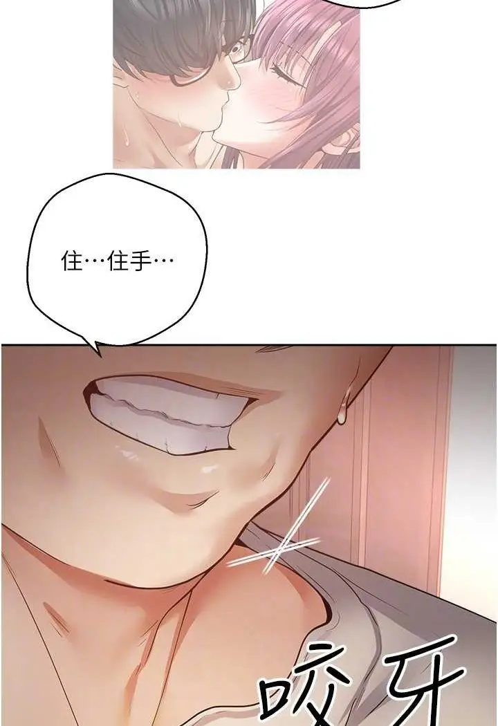 漫画《欲望成真App》第73话第78张图