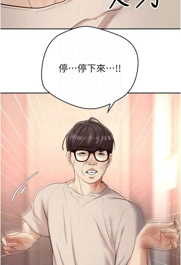 漫画《欲望成真App》第73话第79张图