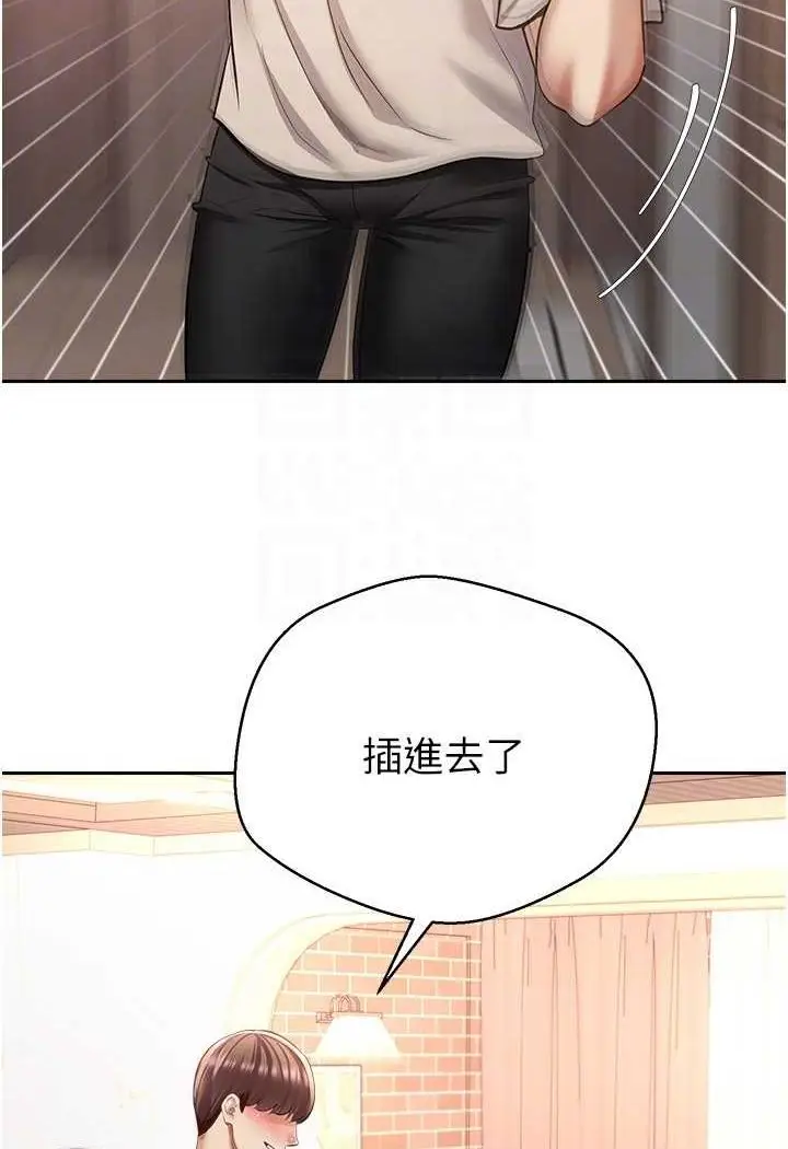 漫画《欲望成真App》第73话第80张图