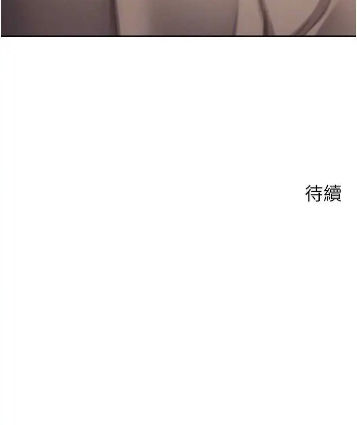 漫画《欲望成真App》第73话第82张图