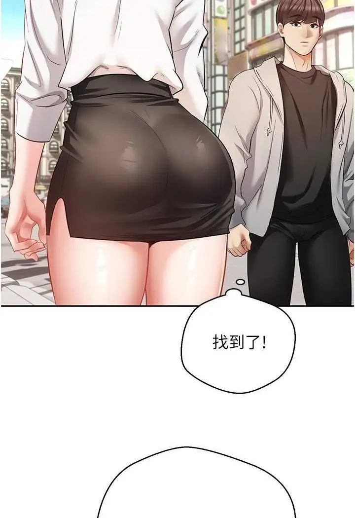 漫画《欲望成真App》第73话第9张图