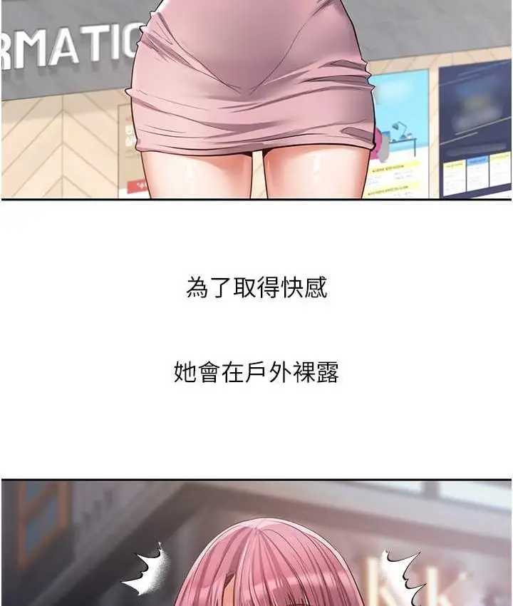 漫画《欲望成真App》第74话第10张图