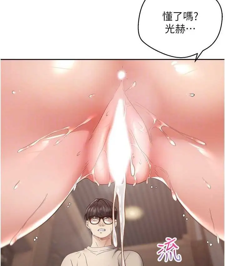 漫画《欲望成真App》第74话第103张图