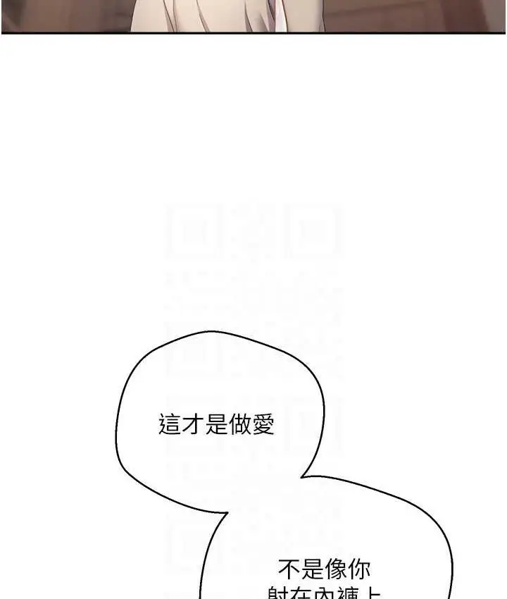 漫画《欲望成真App》第74话第104张图