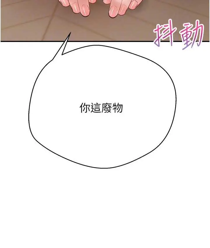 漫画《欲望成真App》第74话第107张图
