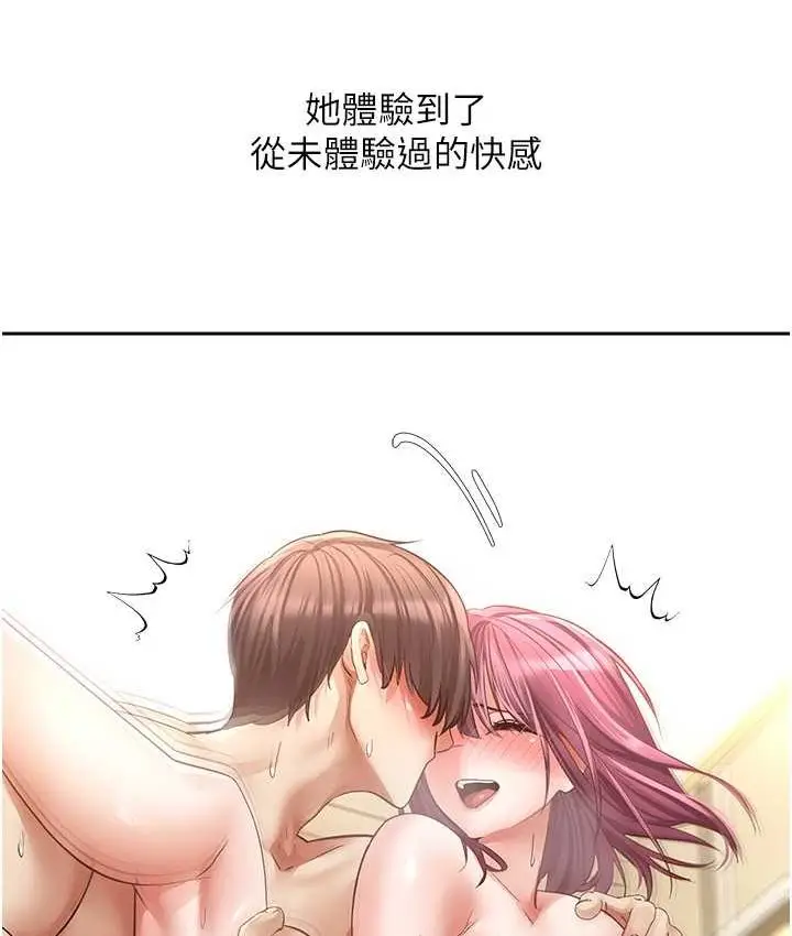 漫画《欲望成真App》第74话第14张图