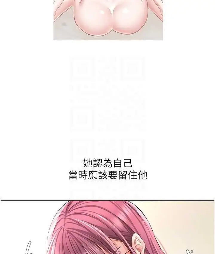 漫画《欲望成真App》第74话第18张图
