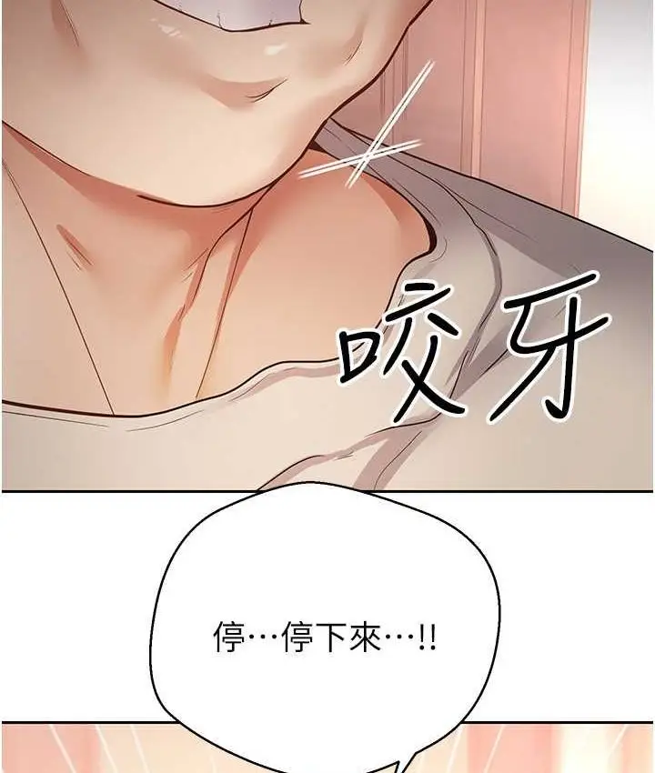 漫画《欲望成真App》第74话第2张图