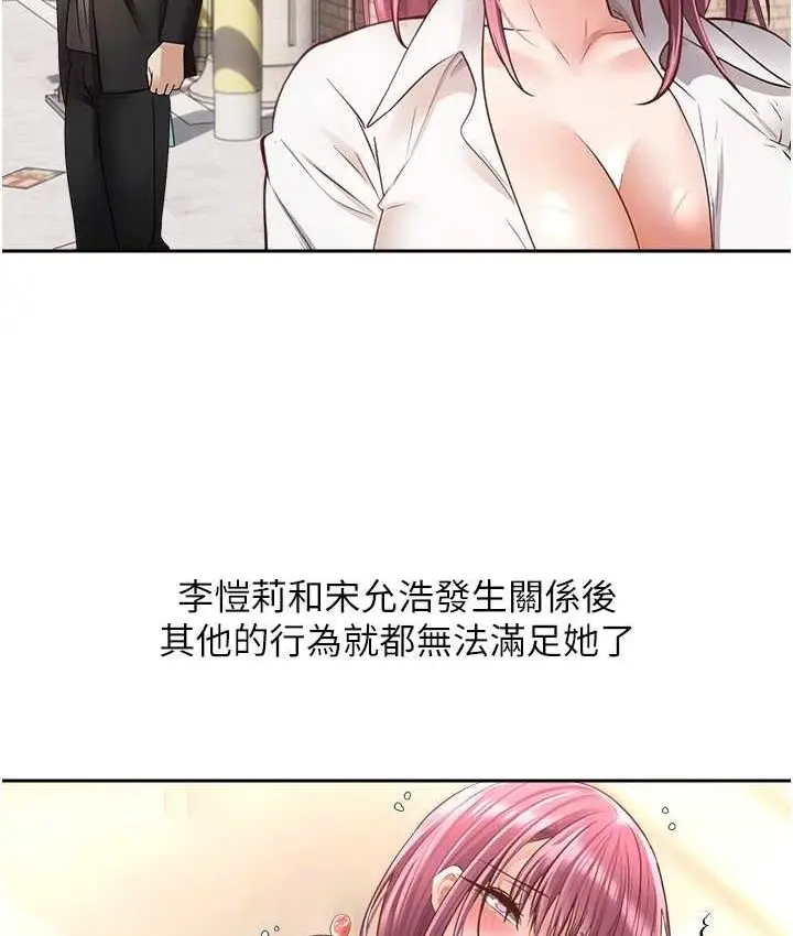 漫画《欲望成真App》第74话第22张图