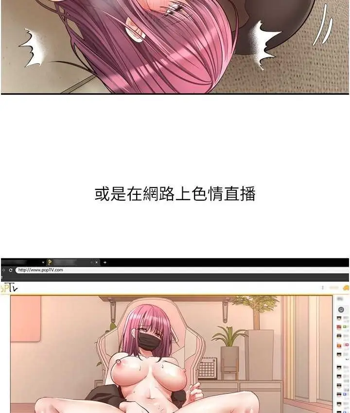 漫画《欲望成真App》第74话第27张图