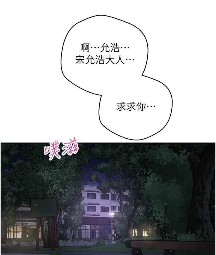 漫画《欲望成真App》第74话第30张图