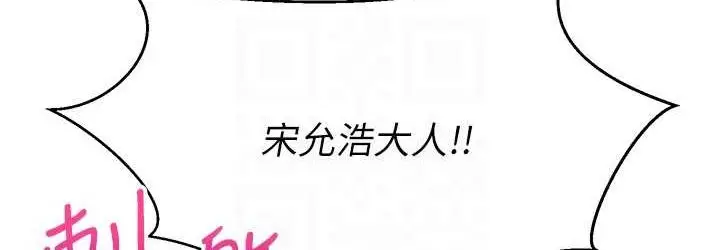 漫画《欲望成真App》第74话第36张图