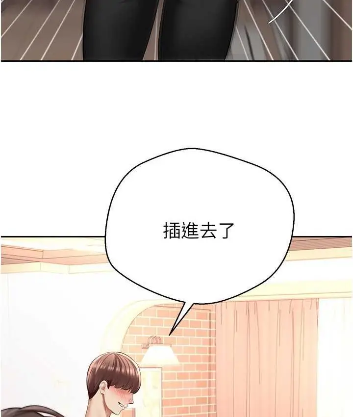 漫画《欲望成真App》第74话第4张图