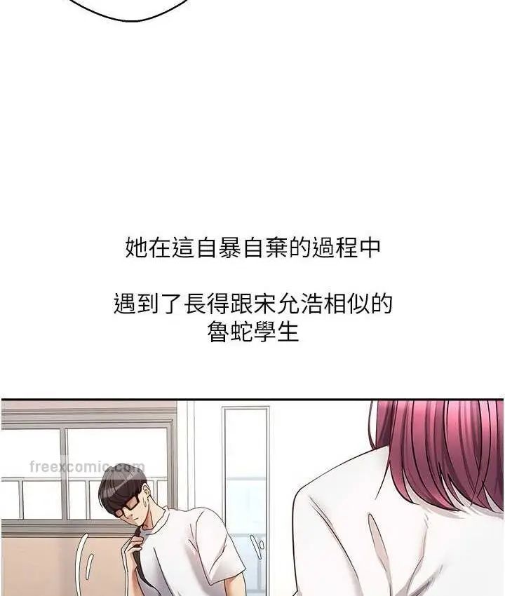 漫画《欲望成真App》第74话第40张图