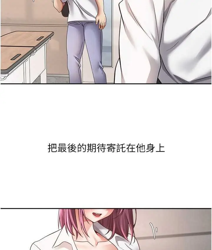 漫画《欲望成真App》第74话第41张图