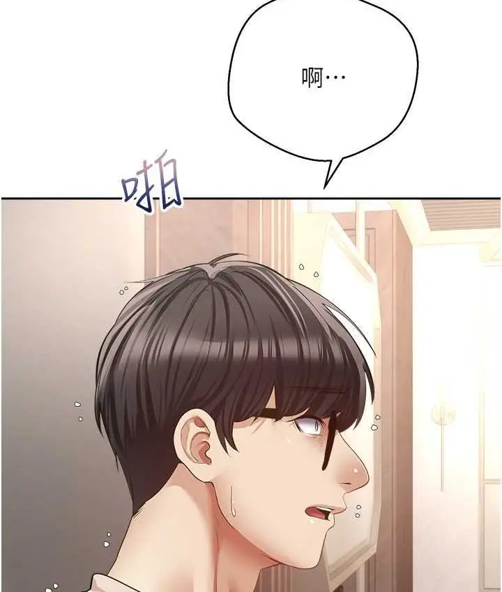 漫画《欲望成真App》第74话第43张图