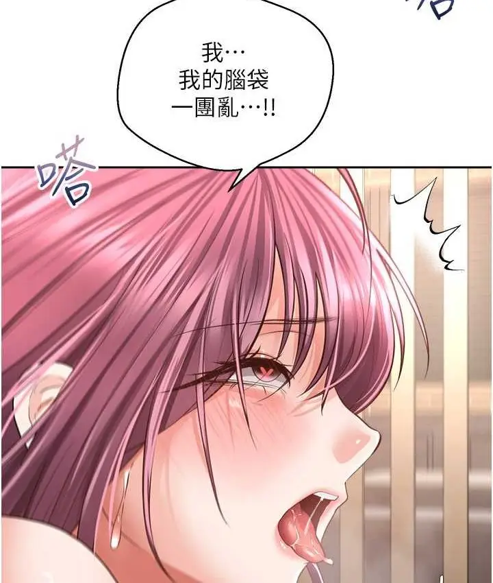 漫画《欲望成真App》第74话第48张图