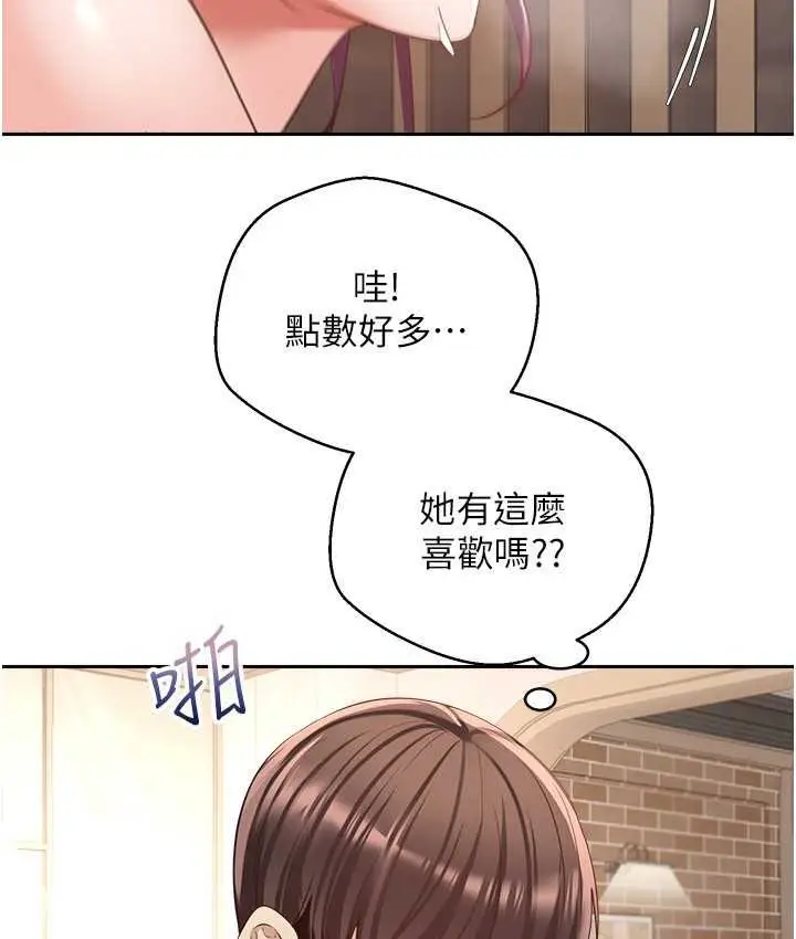 漫画《欲望成真App》第74话第49张图