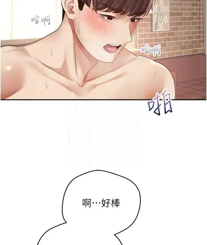 漫画《欲望成真App》第74话第50张图