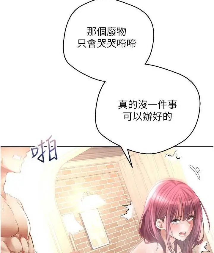 漫画《欲望成真App》第74话第52张图