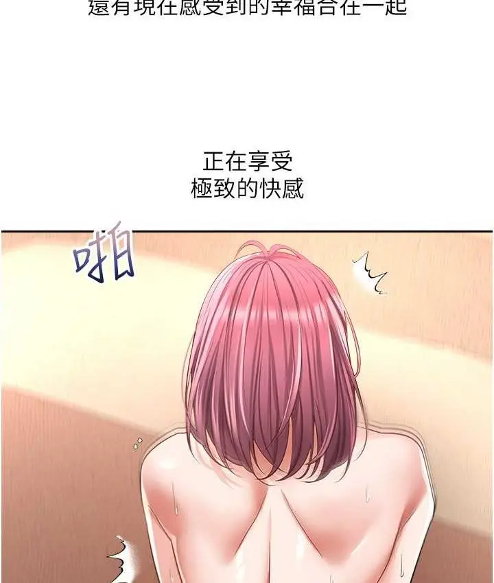 漫画《欲望成真App》第74话第55张图